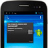 Отзывы о смартфоне Fly IQ450 Horizon 2